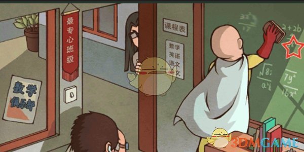 《中国式班主任》第三关攻略——上课违纪