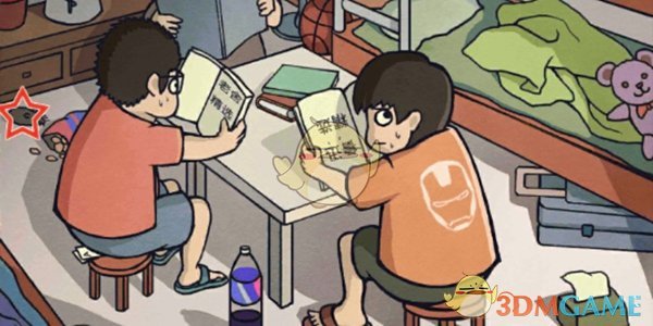 《中国式班主任》第6关攻略——查寝