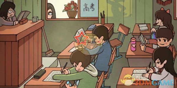 《中国式班主任》第8关攻略——自习课
