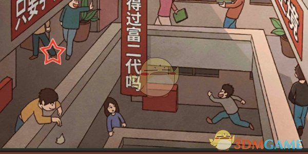 《中国式班主任》第24关攻略——走廊打闹