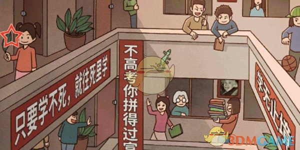 《中国式班主任》第24关攻略——走廊打闹