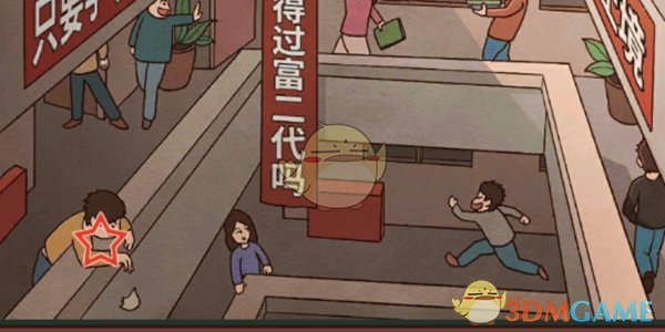 《中国式班主任》第24关攻略——走廊打闹