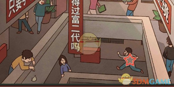 《中国式班主任》第24关攻略——走廊打闹