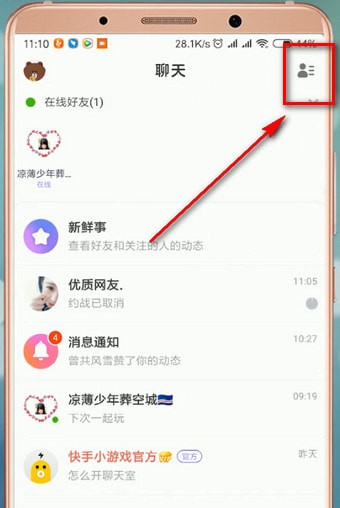 《快手小游戏》删除好友方法介绍