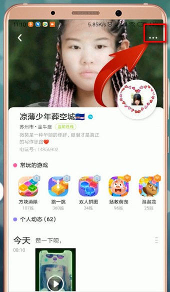 《快手小游戏》删除好友方法介绍