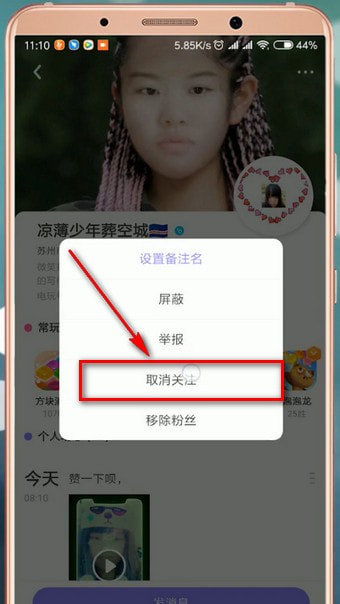 《快手小游戏》删除好友方法介绍