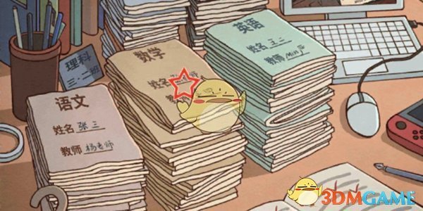 《中国式班主任》第27关攻略——交作业