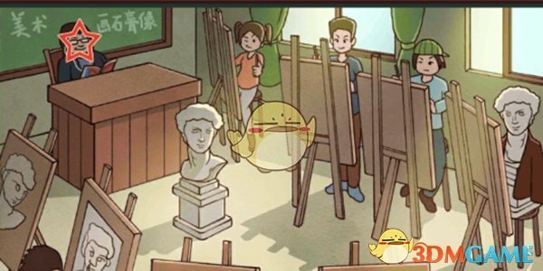 《中国式班主任》第29关攻略——美术课
