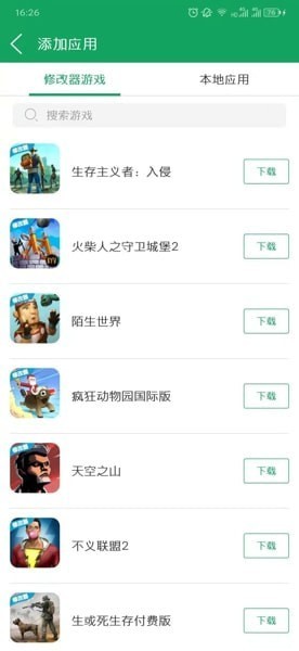 《7723游戏盒》修改游戏教程