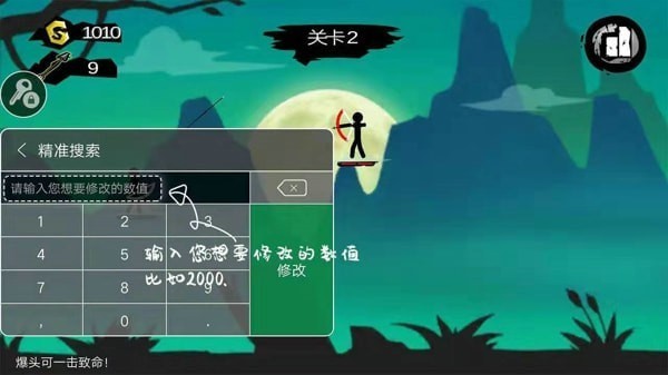 《7723游戏盒》修改游戏教程