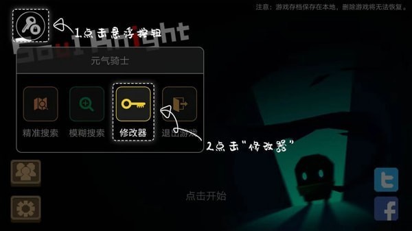 《7723游戏盒》修改游戏教程