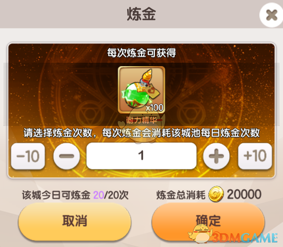 《幻想Q传》征战系统玩法心得攻略