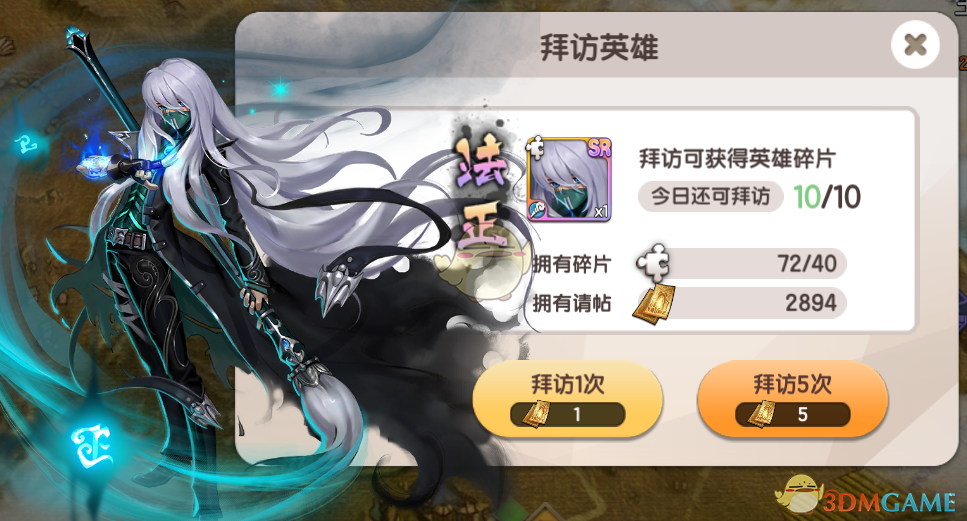 《幻想Q传》征战系统玩法心得攻略