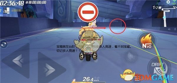 《跑跑卡丁车手游》海底的废墟中搜寻宝藏任务攻略