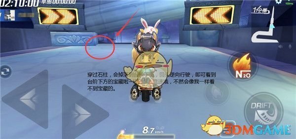 《跑跑卡丁车手游》海底的废墟中搜寻宝藏任务攻略