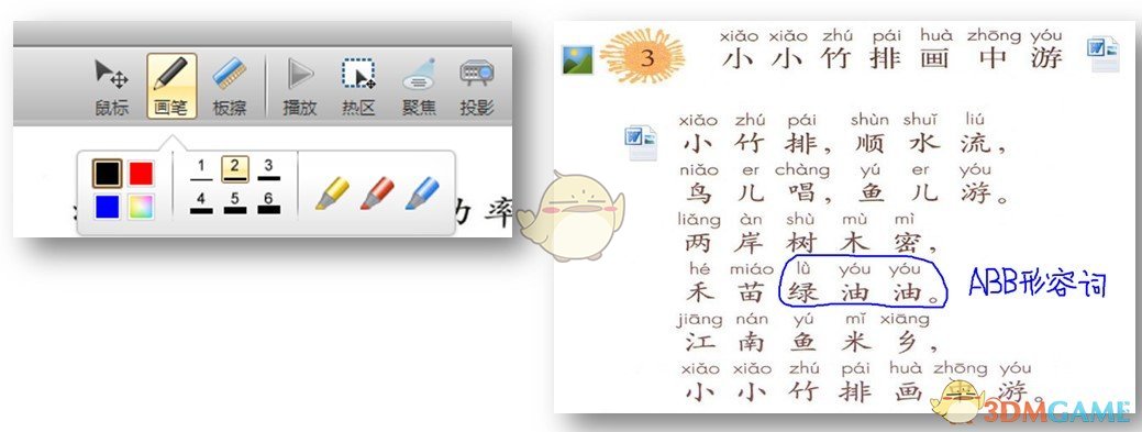 《赣教云教学通》使用方法