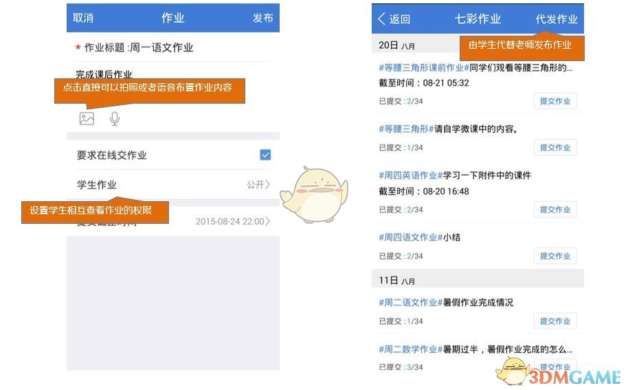 《赣教云教学通》使用方法