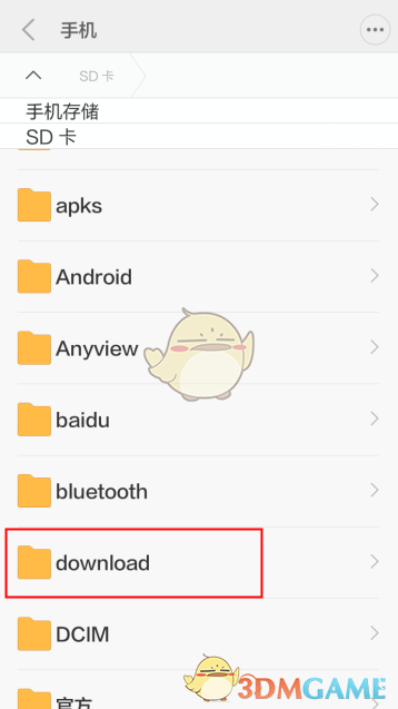 《哔哩哔哩》下载视频保存位置
