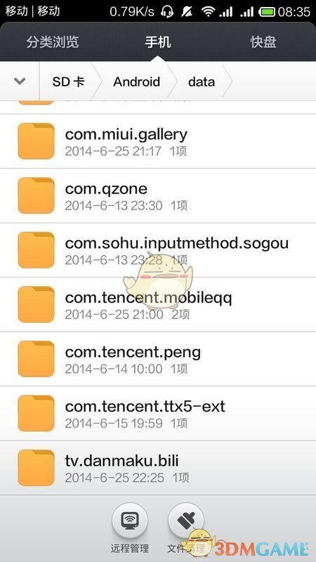 《哔哩哔哩》下载视频保存位置