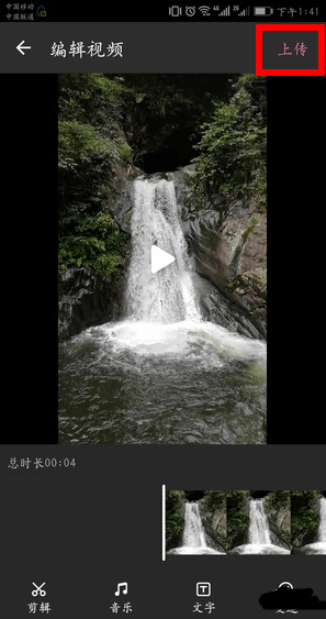 《哔哩哔哩》上传视频教程