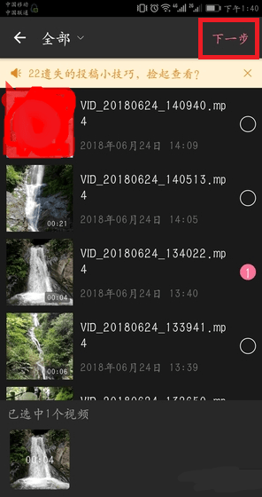《哔哩哔哩》上传视频教程
