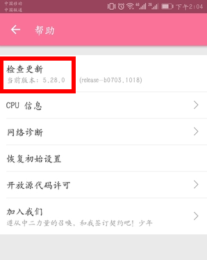 《哔哩哔哩》上传视频教程