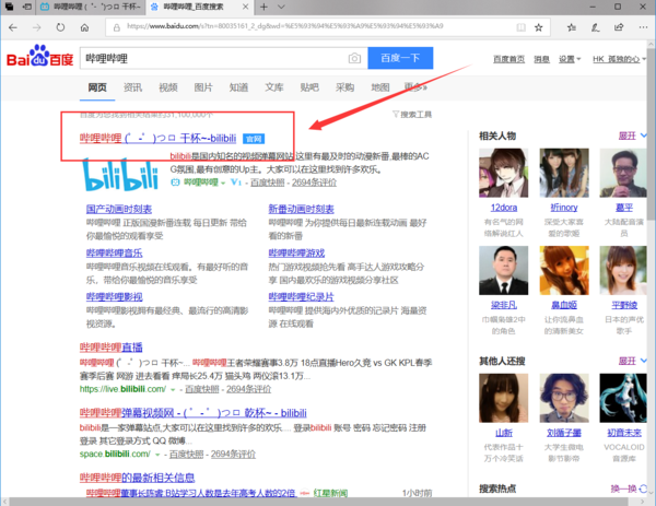 《哔哩哔哩》删除投稿方法介绍