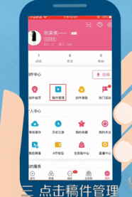 《哔哩哔哩》删除投稿方法介绍