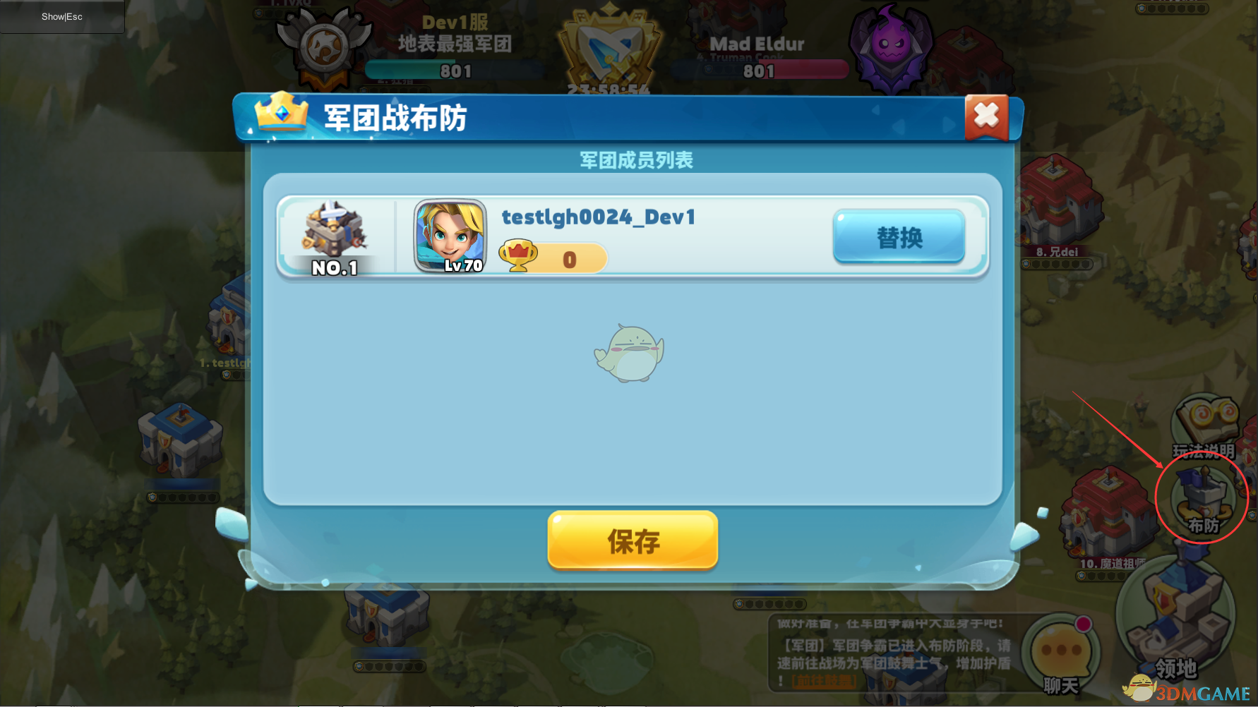 《领主总动员》军团玩法攻略