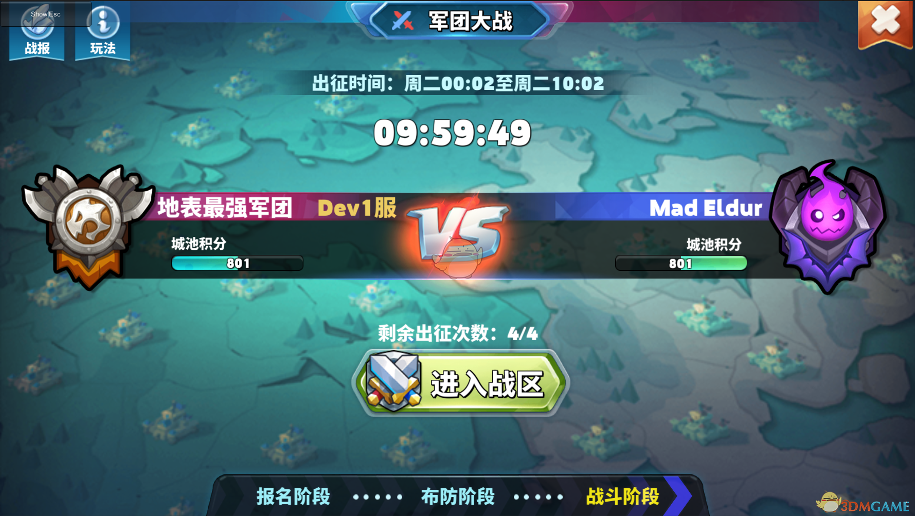 《领主总动员》军团玩法攻略