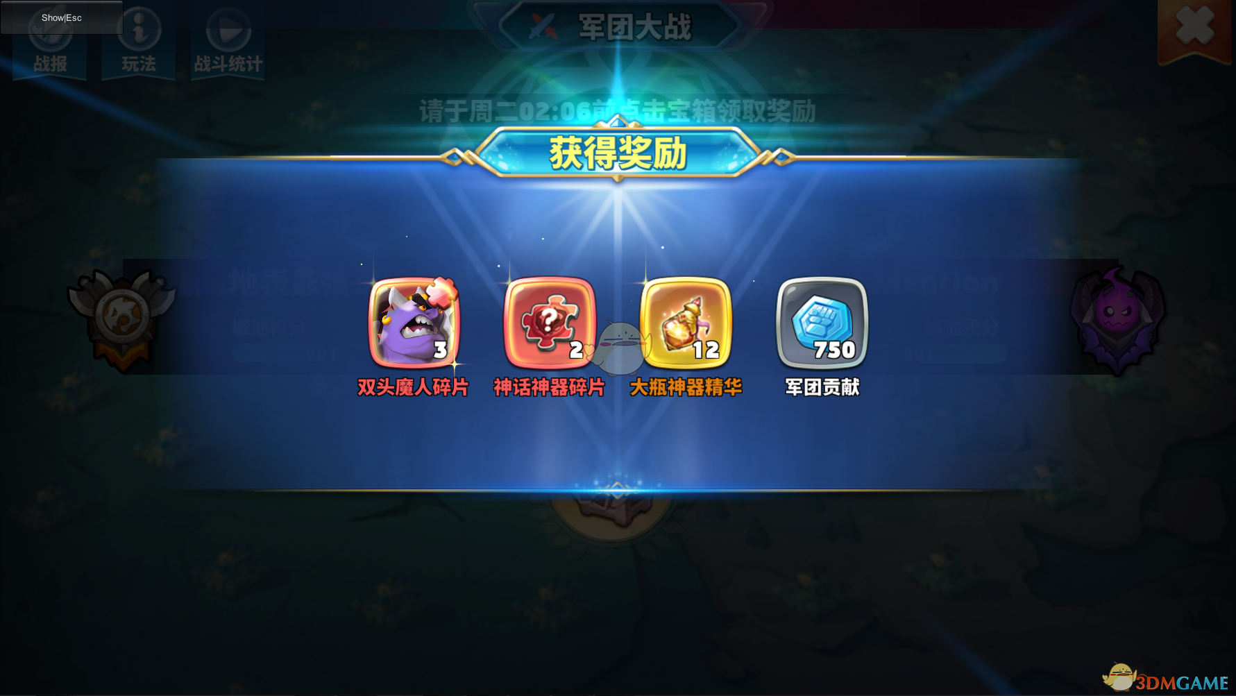 《领主总动员》军团玩法攻略