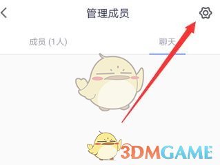 《腾讯会议》提示音开启方法