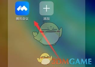 《腾讯会议》提示音开启方法