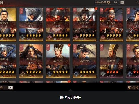 《三国志战略版》要塞作用详细介绍