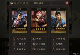 《三国志战略版》三势阵吕布心得攻略