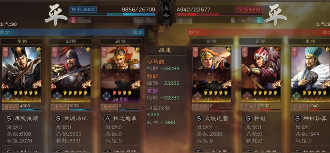 《三国志战略版》S3赛季魏法盾阵容介绍