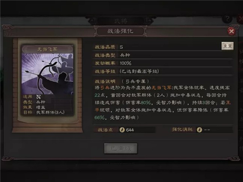 《三国志战略版》极品王平阵容打造测评