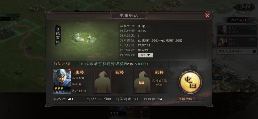《三国志战略版》新人开荒手册大全