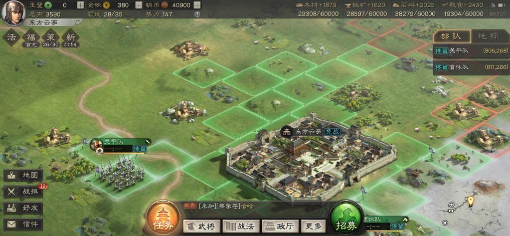 《三国志战略版》新人开荒手册大全