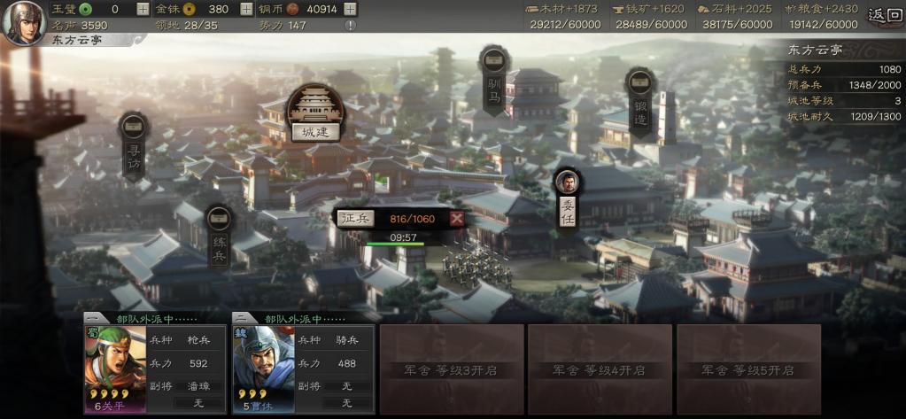 《三国志战略版》新人开荒手册大全