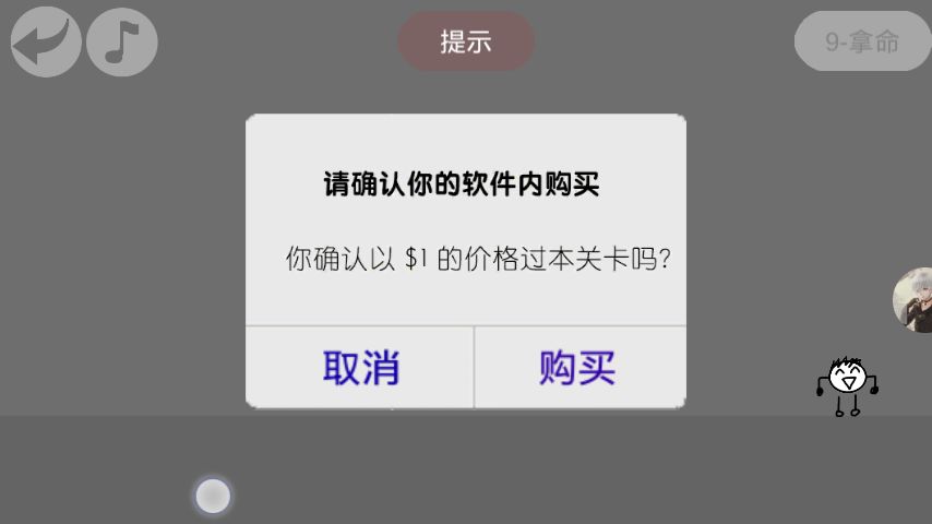 《蠢蠢神冒险》全关卡攻略大全