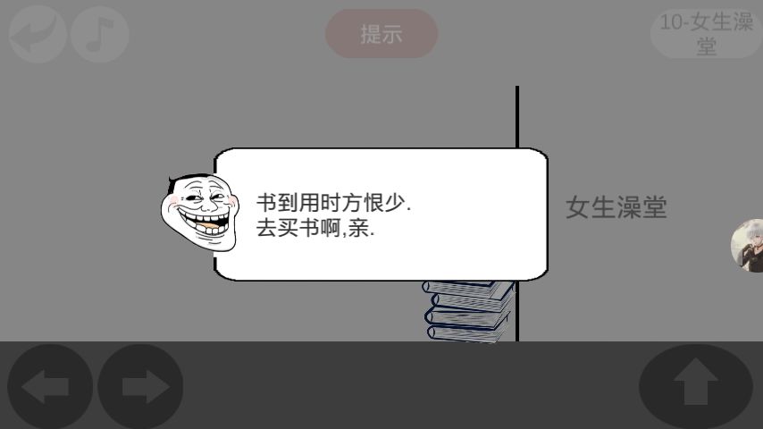 《蠢蠢神冒险》全关卡攻略大全