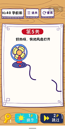 《这题太难了》第5关攻略