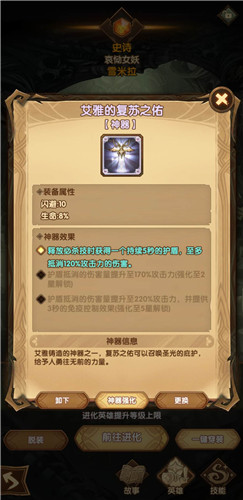 《剑与远征》七大神器获得方法介绍