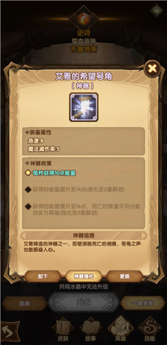 《剑与远征》七大神器获得方法介绍