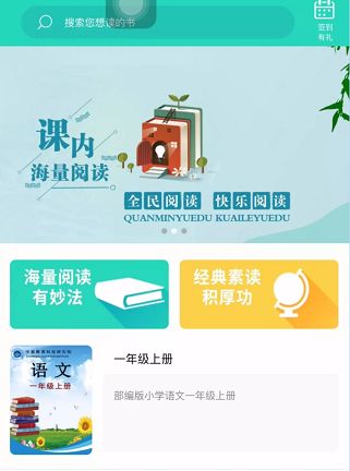 《中昊阅读》上传语音背诵内容教程