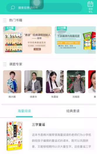 《中昊阅读》上传语音背诵内容教程