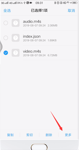 《哔哩哔哩》下载的视频怎么转换成mp4