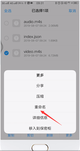 《哔哩哔哩》下载的视频怎么转换成mp4