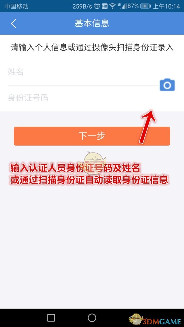 《济宁人社通》养老认证教程